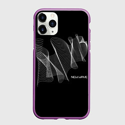 Чехол iPhone 11 Pro матовый Новая волнв, цвет: 3D-фиолетовый