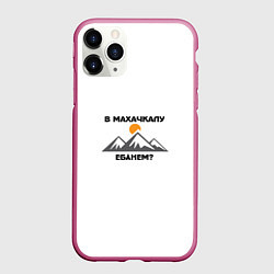 Чехол iPhone 11 Pro матовый Цитаты Мурада, цвет: 3D-малиновый