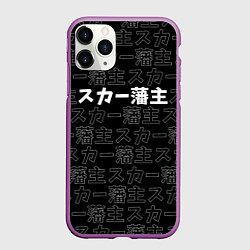Чехол iPhone 11 Pro матовый SCARLXRD WHITE LOGO PATTERN КОНТУР, цвет: 3D-фиолетовый