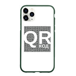 Чехол iPhone 11 Pro матовый Полный QR, цвет: 3D-темно-зеленый