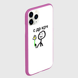 Чехол iPhone 11 Pro матовый НУ С ДР, цвет: 3D-фиолетовый — фото 2