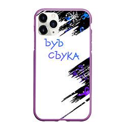 Чехол iPhone 11 Pro матовый Новогодний ЪУЪ СЪУКА Снежинки