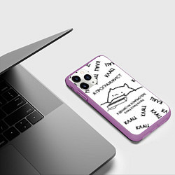 Чехол iPhone 11 Pro матовый КОТ ПРОГРАММИСТ Я ДЕЛАЮ КЛАЦ КЛАЦ КЛАЦ, цвет: 3D-фиолетовый — фото 2