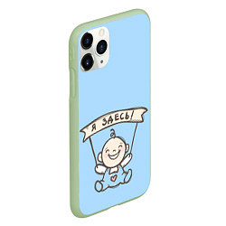 Чехол iPhone 11 Pro матовый Я здесь!, цвет: 3D-салатовый — фото 2