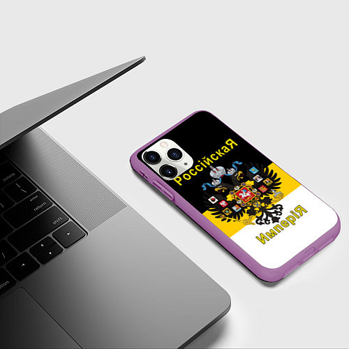 Чехол iPhone 11 Pro матовый РоссийскаЯ ИмпериЯ Флаг и Герб / 3D-Фиолетовый – фото 3