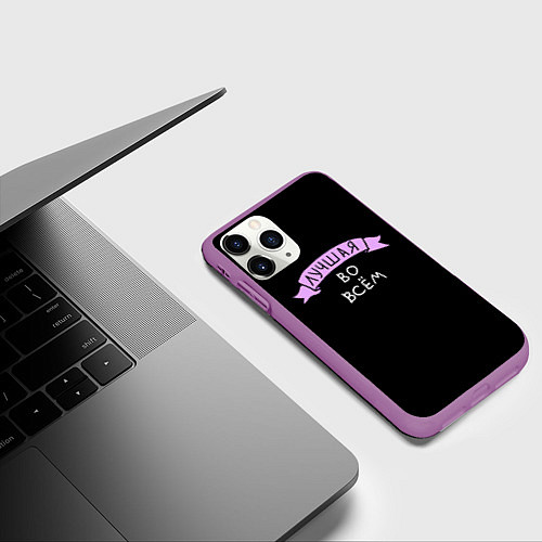 Чехол iPhone 11 Pro матовый Лучшая во всем / 3D-Фиолетовый – фото 3