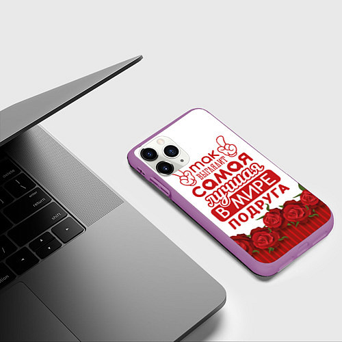 Чехол iPhone 11 Pro матовый Самая Лучшая В Мире ПОДРУГА / 3D-Фиолетовый – фото 3