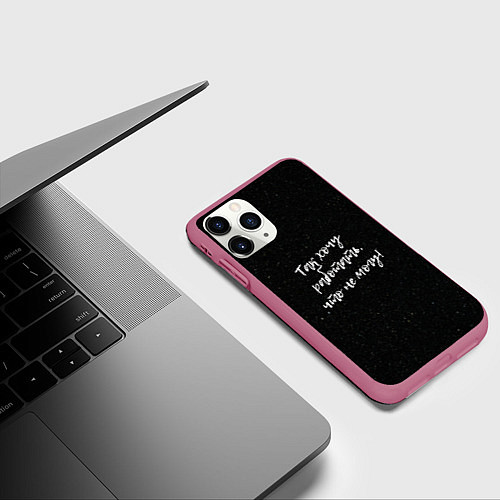 Чехол iPhone 11 Pro матовый Так хочу работать, что не могу! / 3D-Малиновый – фото 3