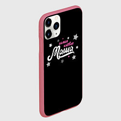 Чехол iPhone 11 Pro матовый Самая клевая Маша, цвет: 3D-малиновый — фото 2