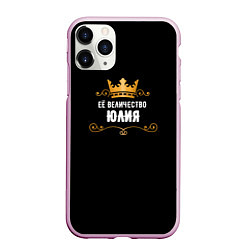 Чехол iPhone 11 Pro матовый Её величество Юлия!, цвет: 3D-розовый