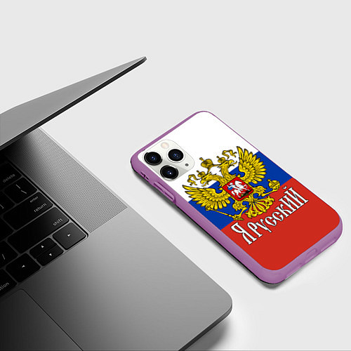 Чехол iPhone 11 Pro матовый ЯрусскиЙ РОССИЯ / 3D-Фиолетовый – фото 3