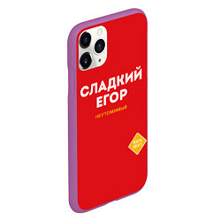 Чехол iPhone 11 Pro матовый СЛАДКИЙ ЕГОР, цвет: 3D-фиолетовый — фото 2