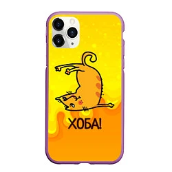 Чехол iPhone 11 Pro матовый Кот делает Хоба!, цвет: 3D-фиолетовый