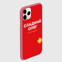 Чехол iPhone 11 Pro матовый СЛАДКИЙ ОЛЕГ, цвет: 3D-малиновый — фото 2