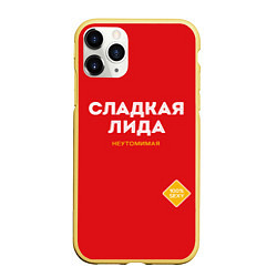 Чехол iPhone 11 Pro матовый СЛАДКАЯ ЛИДА, цвет: 3D-желтый