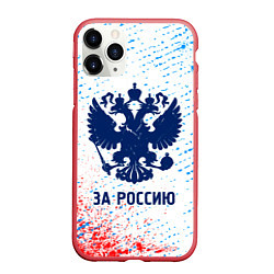Чехол iPhone 11 Pro матовый РОССИЯ - ГЕРБ За Россию Краска, цвет: 3D-красный
