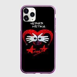 Чехол iPhone 11 Pro матовый АЛИСА Чёрная Метка, цвет: 3D-фиолетовый