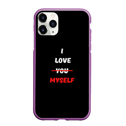 Чехол iPhone 11 Pro матовый I love you myself, цвет: 3D-фиолетовый