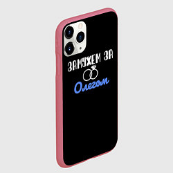 Чехол iPhone 11 Pro матовый Я замужем, цвет: 3D-малиновый — фото 2