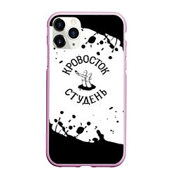 Чехол iPhone 11 Pro матовый Кровосток черная краска, цвет: 3D-розовый
