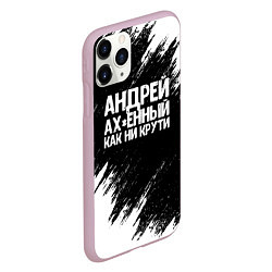 Чехол iPhone 11 Pro матовый Андрей ах*енный как ни крути, цвет: 3D-розовый — фото 2
