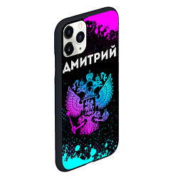 Чехол iPhone 11 Pro матовый Дмитрий Россия, цвет: 3D-черный — фото 2