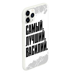 Чехол iPhone 11 Pro матовый Надпись Самый Лучший Василий, цвет: 3D-белый — фото 2