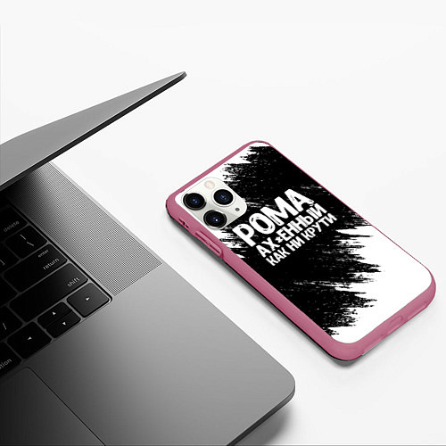 Чехол iPhone 11 Pro матовый Рома офигенный как ни крути / 3D-Малиновый – фото 3