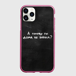 Чехол iPhone 11 Pro матовый Великие цитаты, цвет: 3D-малиновый