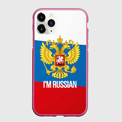 Чехол iPhone 11 Pro матовый Im Russian, цвет: 3D-малиновый