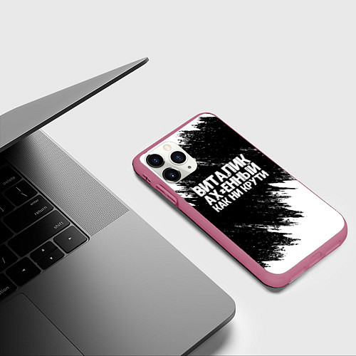 Чехол iPhone 11 Pro матовый Виталик офигенный как ни крути / 3D-Малиновый – фото 3