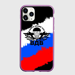 Чехол iPhone 11 Pro матовый ВДВ - герб и триколор, цвет: 3D-фиолетовый