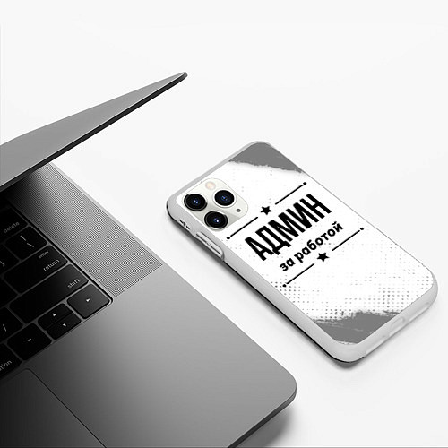 Чехол iPhone 11 Pro матовый Админ за работой - на светлом фоне / 3D-Белый – фото 3