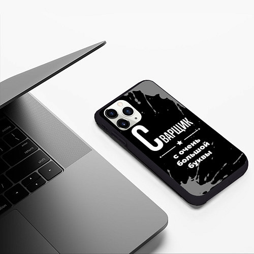 Чехол iPhone 11 Pro матовый Сварщик с очень большой буквы на темном фоне / 3D-Черный – фото 3