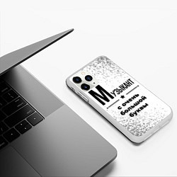 Чехол iPhone 11 Pro матовый Музыкант с очень большой буквы на светлом фоне, цвет: 3D-белый — фото 2
