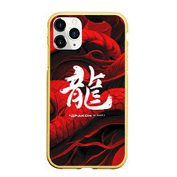 Чехол iPhone 11 Pro матовый Дракон - китайский иероглиф, цвет: 3D-желтый