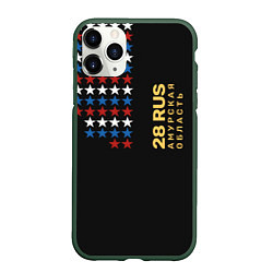 Чехол iPhone 11 Pro матовый 28 RUS Амурская область, цвет: 3D-темно-зеленый