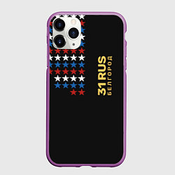 Чехол iPhone 11 Pro матовый 31 RUS Белгород, цвет: 3D-фиолетовый