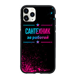 Чехол iPhone 11 Pro матовый Сантехник за работой - неоновый градиент, цвет: 3D-черный