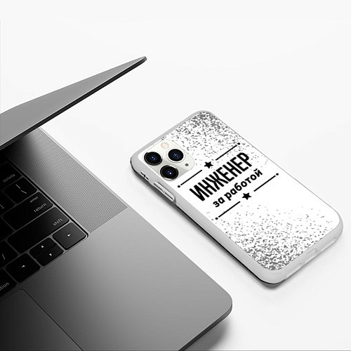 Чехол iPhone 11 Pro матовый Инженер за работой - на светлом фоне / 3D-Белый – фото 3