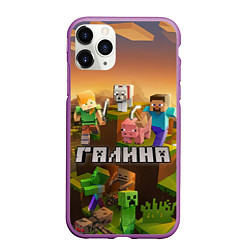Чехол iPhone 11 Pro матовый Галина Minecraft, цвет: 3D-фиолетовый