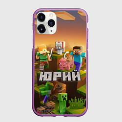 Чехол iPhone 11 Pro матовый Юрий Minecraft, цвет: 3D-фиолетовый