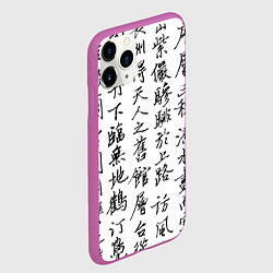 Чехол iPhone 11 Pro матовый Иероглифная сетка, цвет: 3D-фиолетовый — фото 2