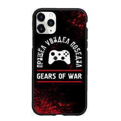 Чехол iPhone 11 Pro матовый Gears of War пришел, увидел, победил, цвет: 3D-черный
