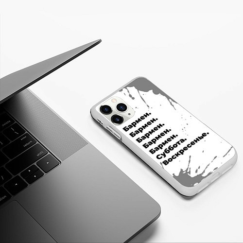 Чехол iPhone 11 Pro матовый Бармен суббота воскресенье на светлом фоне / 3D-Белый – фото 3