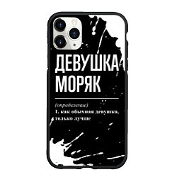 Чехол iPhone 11 Pro матовый Девушка моряк - определение на темном фоне, цвет: 3D-черный