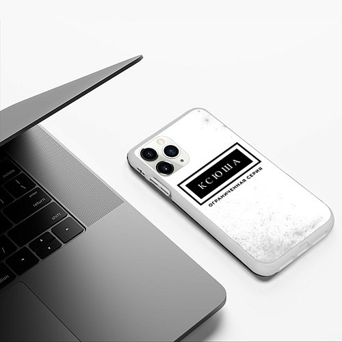 Чехол iPhone 11 Pro матовый Ксюша: ограниченная серия / 3D-Белый – фото 3