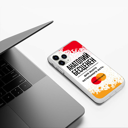 Чехол iPhone 11 Pro матовый Анатолий бесценен, а для всего остального есть Мас / 3D-Белый – фото 3