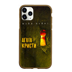 Чехол iPhone 11 Pro матовый Майн Кайф - Агата Кристи, цвет: 3D-коричневый