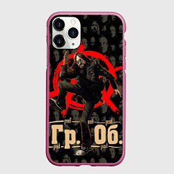 Чехол iPhone 11 Pro матовый Гр Об - Летов, цвет: 3D-малиновый